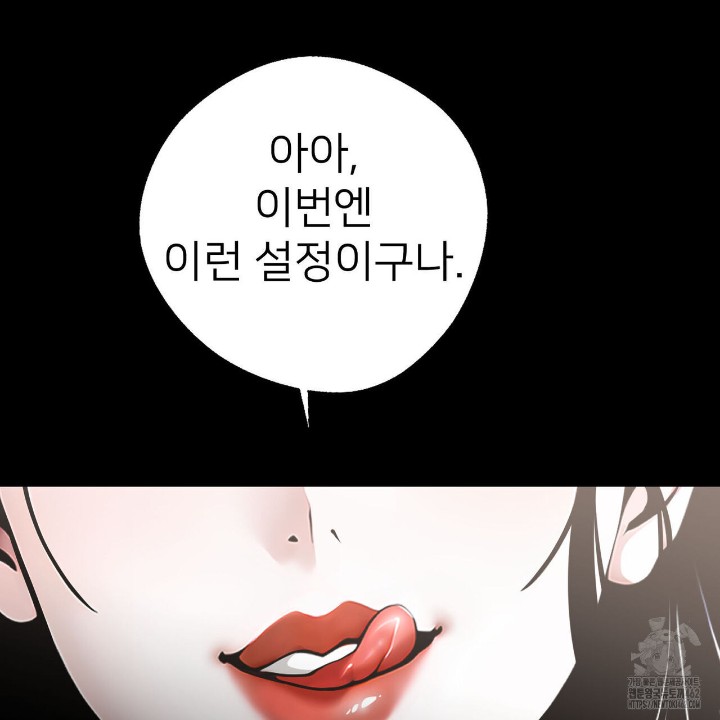 Gangster x Office Lady Raw Chapter 5 - Page 37