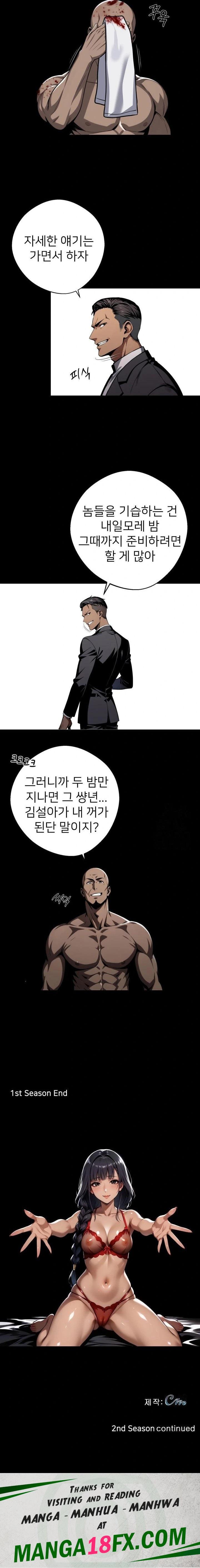 Gangster x Office Lady Raw Chapter 50 - Page 23