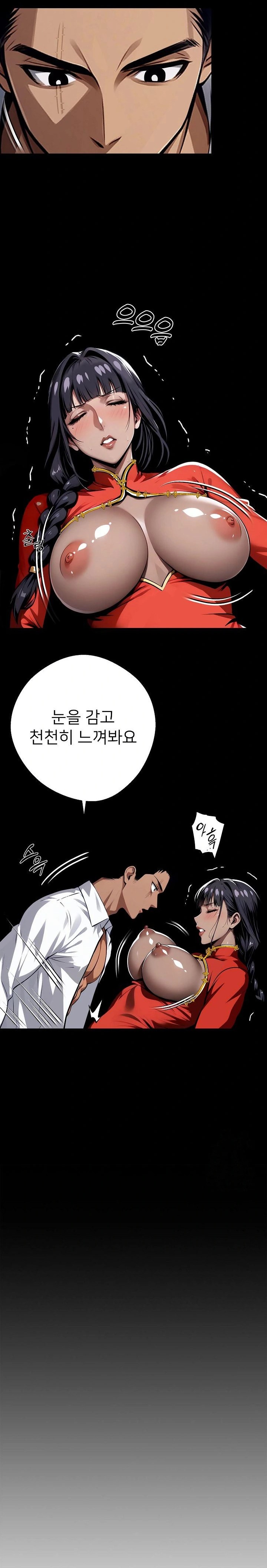 Gangster x Office Lady Raw Chapter 53 - Page 8