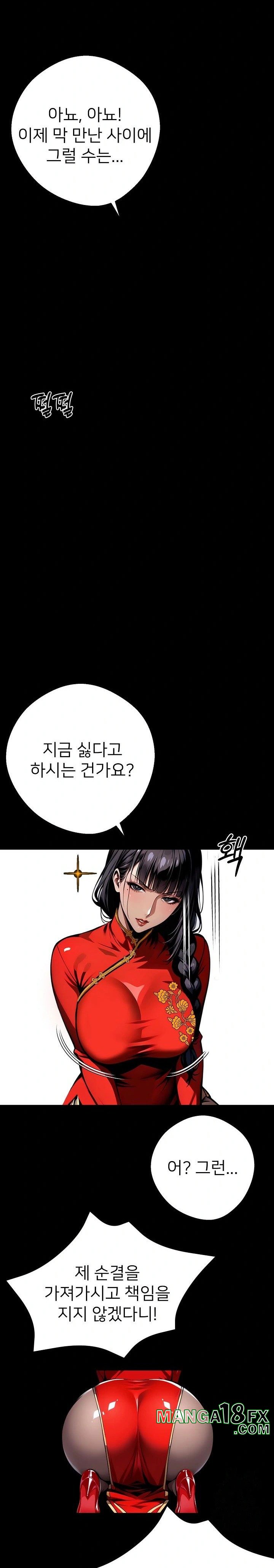 Gangster x Office Lady Raw Chapter 54 - Page 4