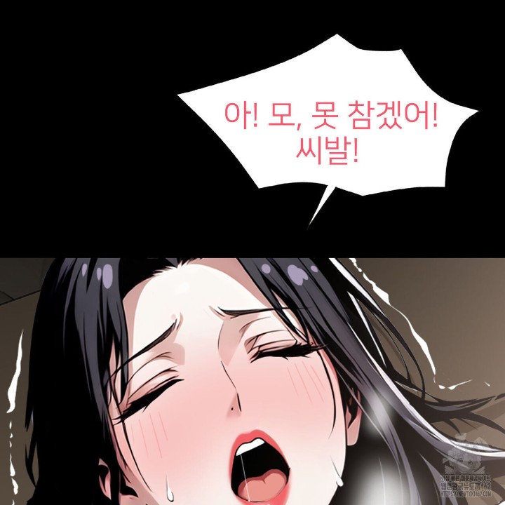 Gangster x Office Lady Raw Chapter 6 - Page 58