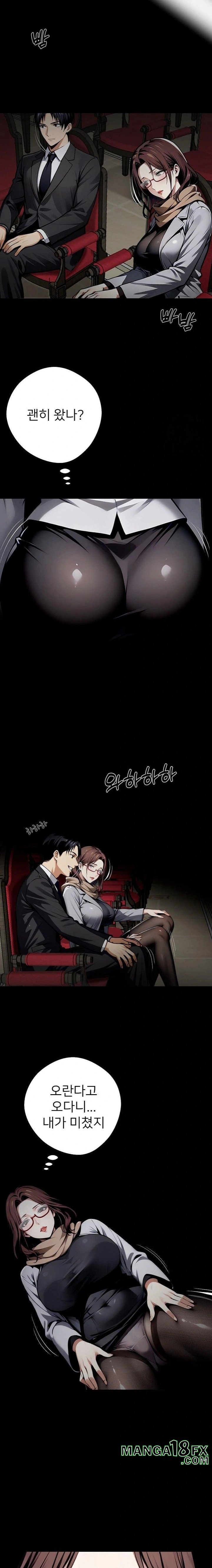 Gangster x Office Lady Raw Chapter 63 - Page 20