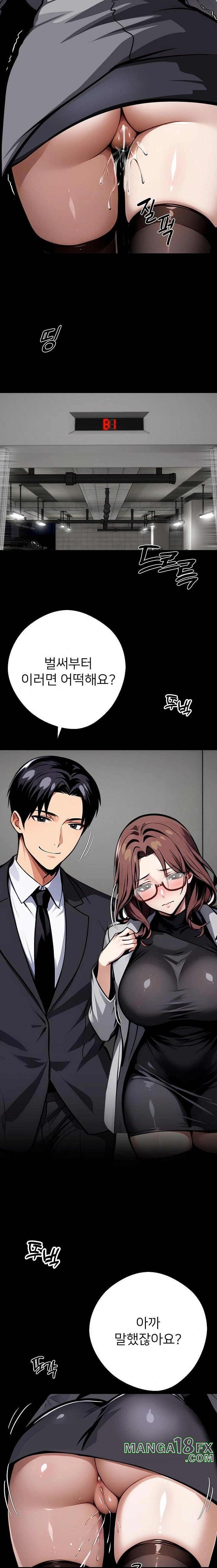 Gangster x Office Lady Raw Chapter 67 - Page 21