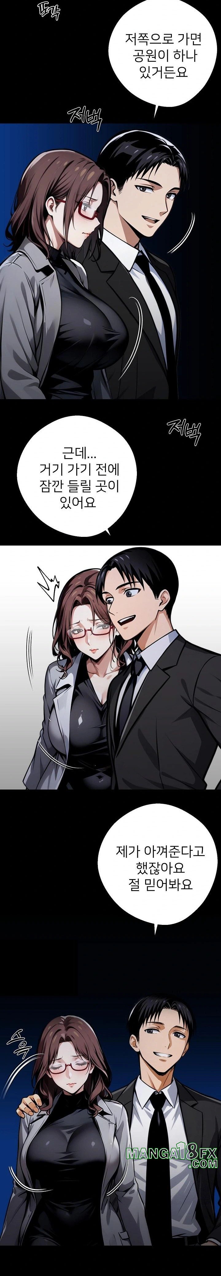 Gangster x Office Lady Raw Chapter 68 - Page 6