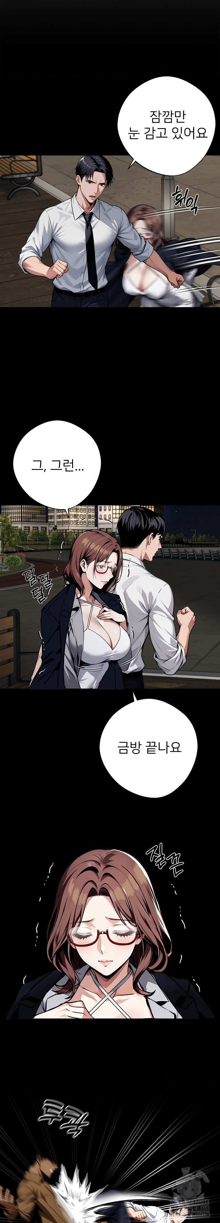 Gangster x Office Lady Raw Chapter 69 - Page 11