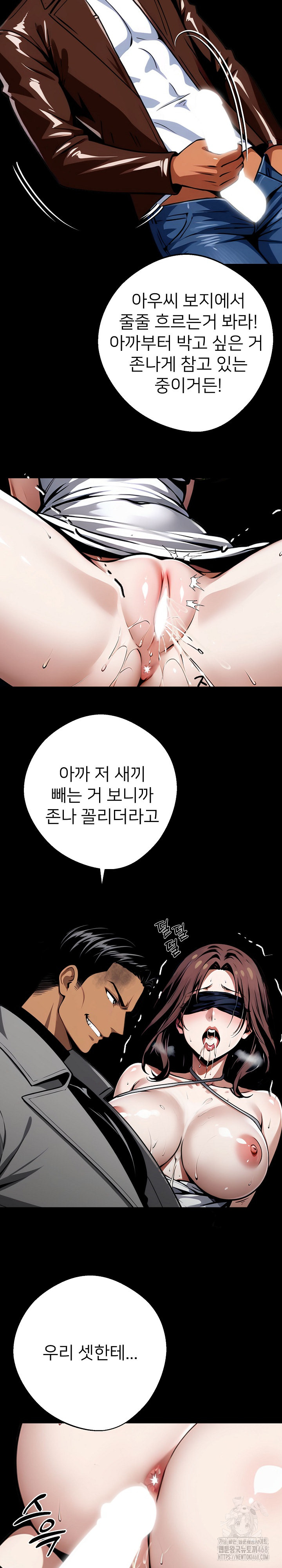 Gangster x Office Lady Raw Chapter 70 - Page 29