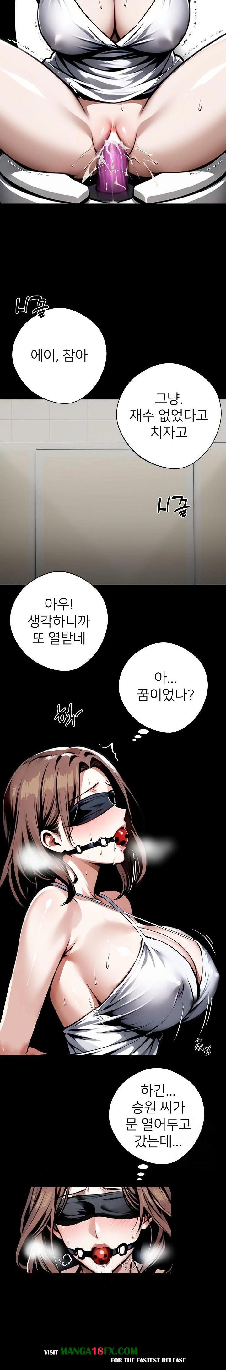 Gangster x Office Lady Raw Chapter 71 - Page 3