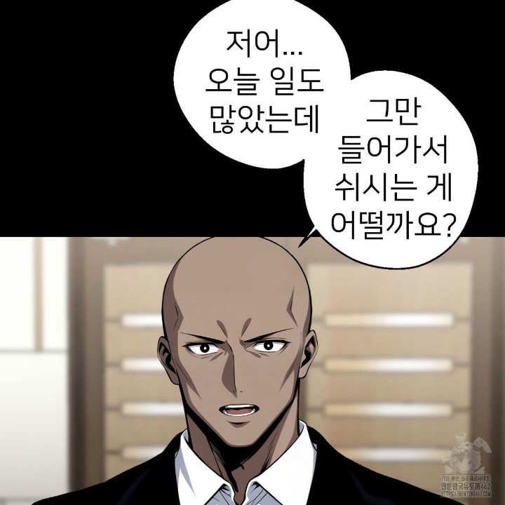 Gangster x Office Lady Raw Chapter 8 - Page 11