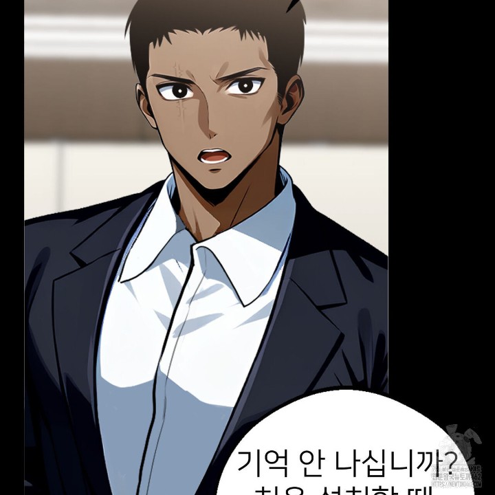 Gangster x Office Lady Raw Chapter 8 - Page 30