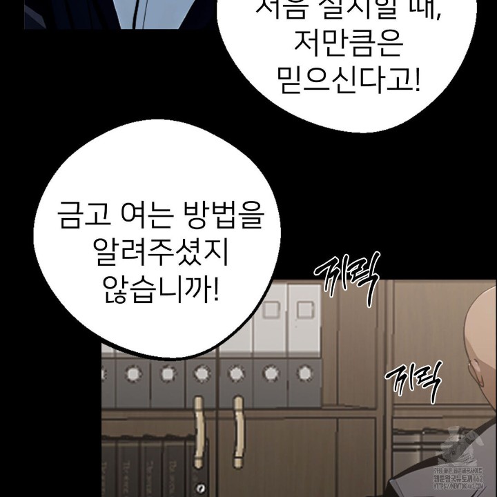 Gangster x Office Lady Raw Chapter 8 - Page 31