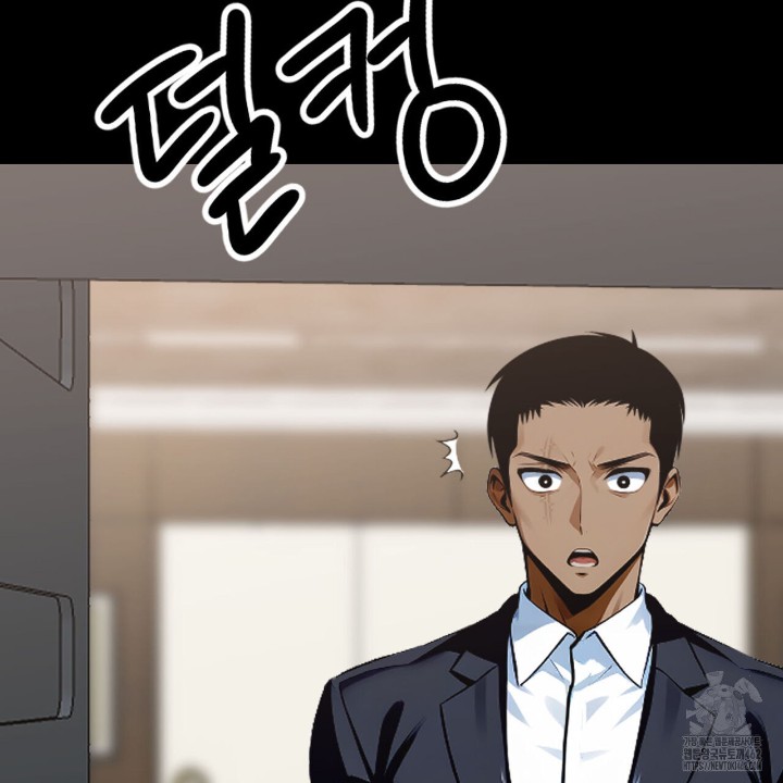 Gangster x Office Lady Raw Chapter 8 - Page 33