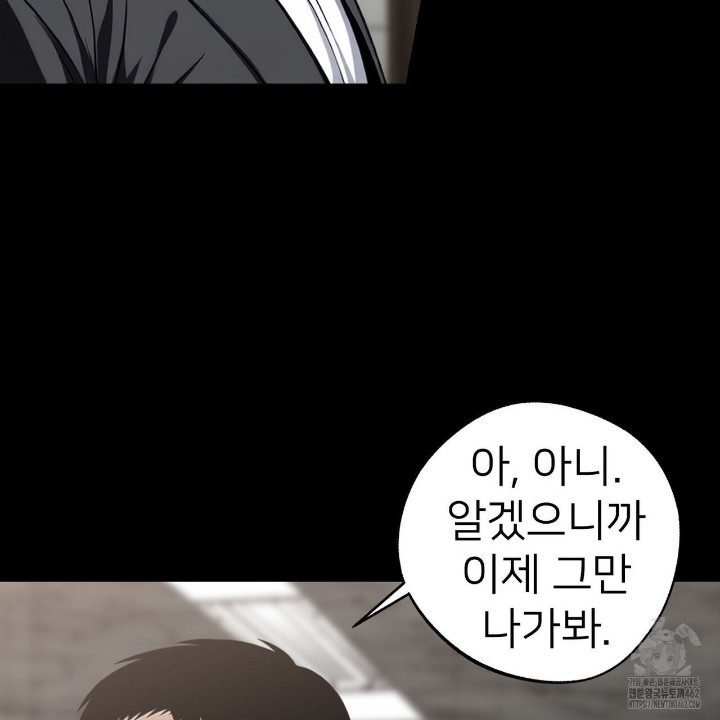 Gangster x Office Lady Raw Chapter 8 - Page 6