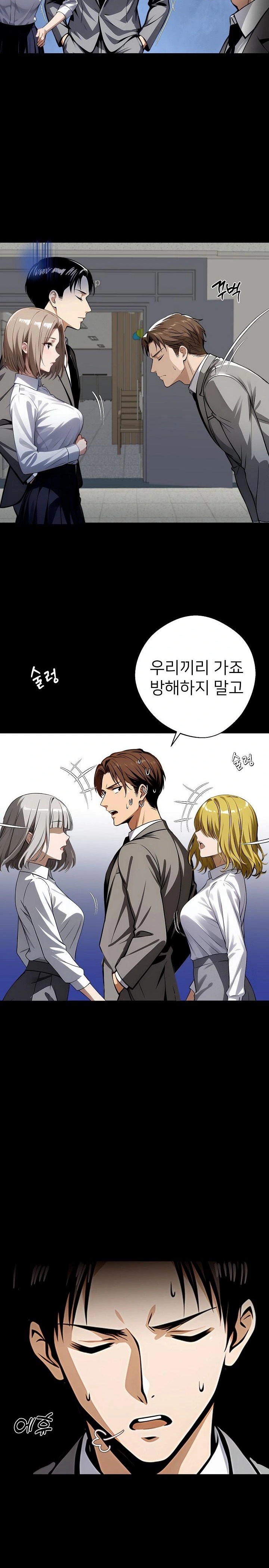 Gangster x Office Lady Raw Chapter 80 - Page 19