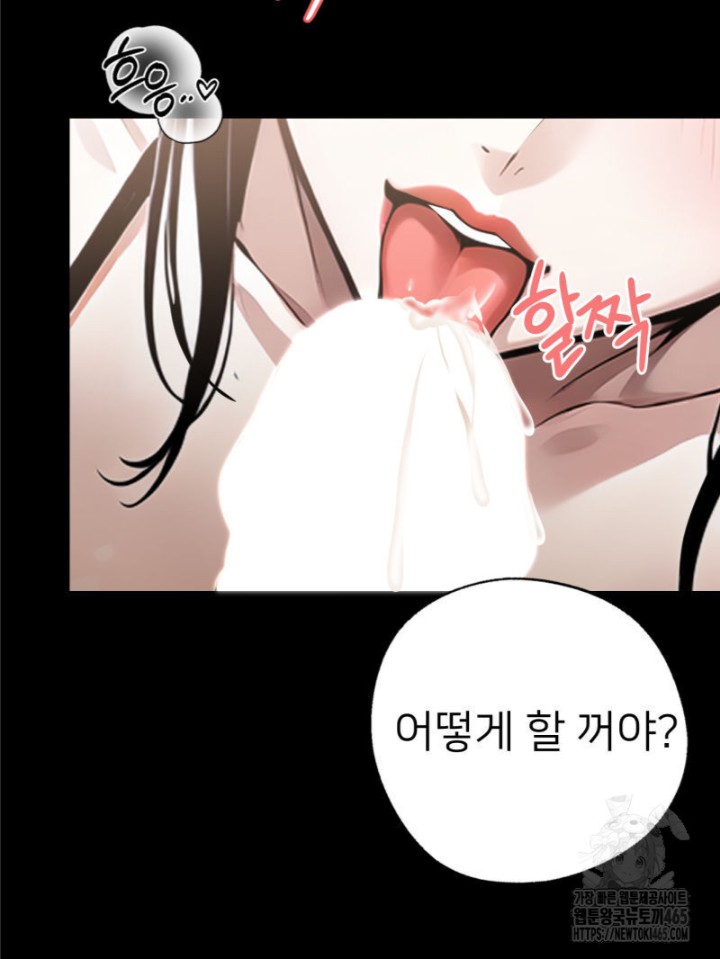 Gangster x Office Lady Raw Chapter 9 - Page 64