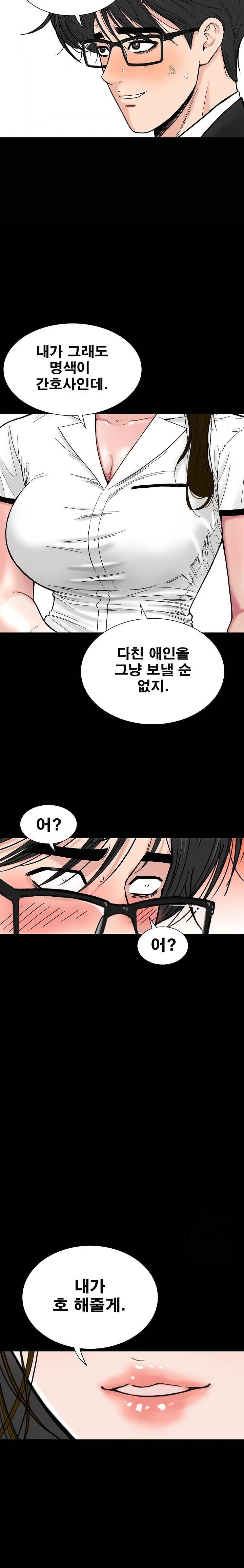 Sister’s Man Raw Chapter 10 - Page 32