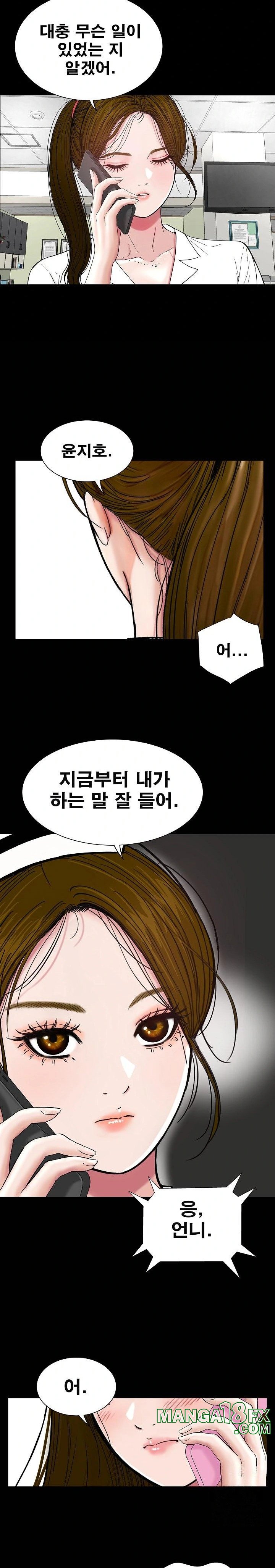 Sister’s Man Raw Chapter 10 - Page 6