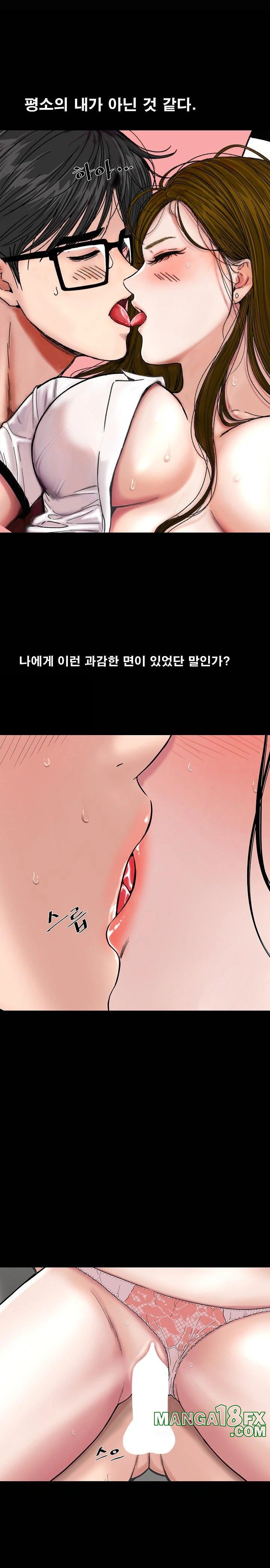 Sister’s Man Raw Chapter 11 - Page 25