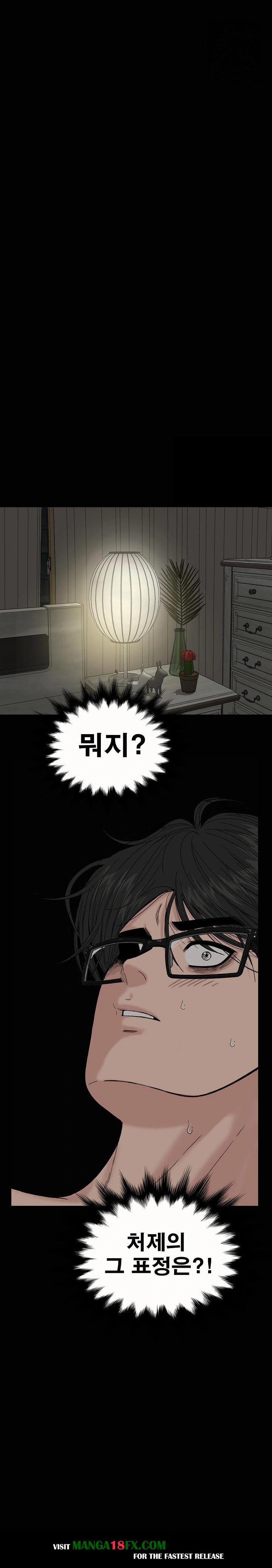 Sister’s Man Raw Chapter 13 - Page 6