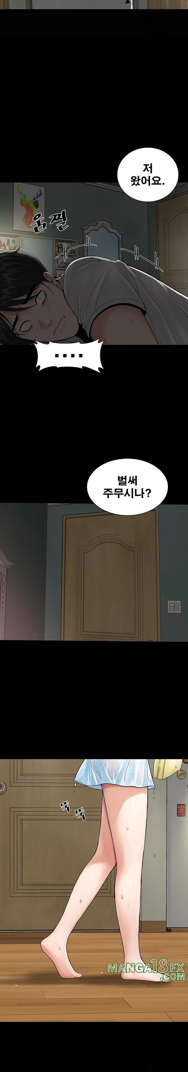 Sister’s Man Raw Chapter 15 - Page 18