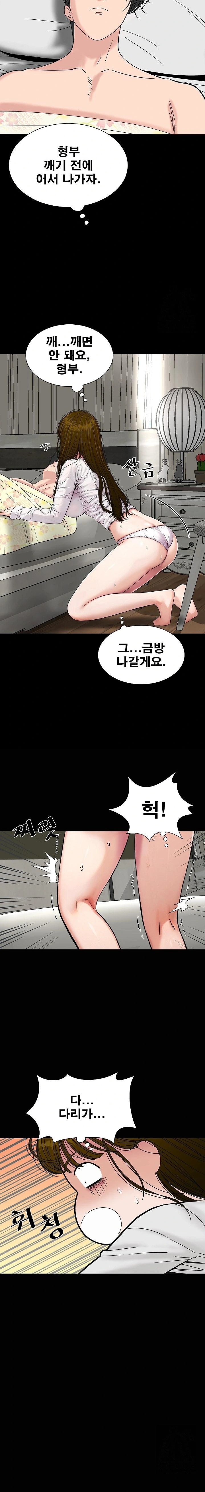 Sister’s Man Raw Chapter 17 - Page 22