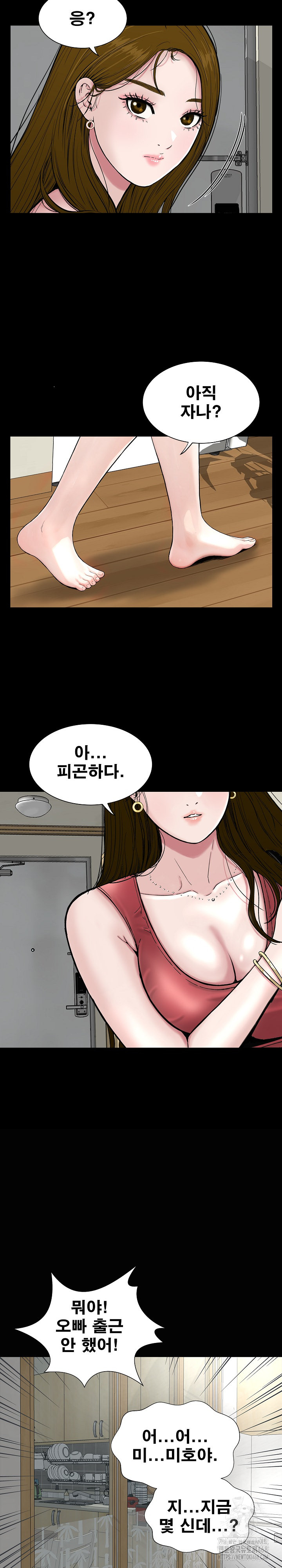 Sister’s Man Raw Chapter 19 - Page 14