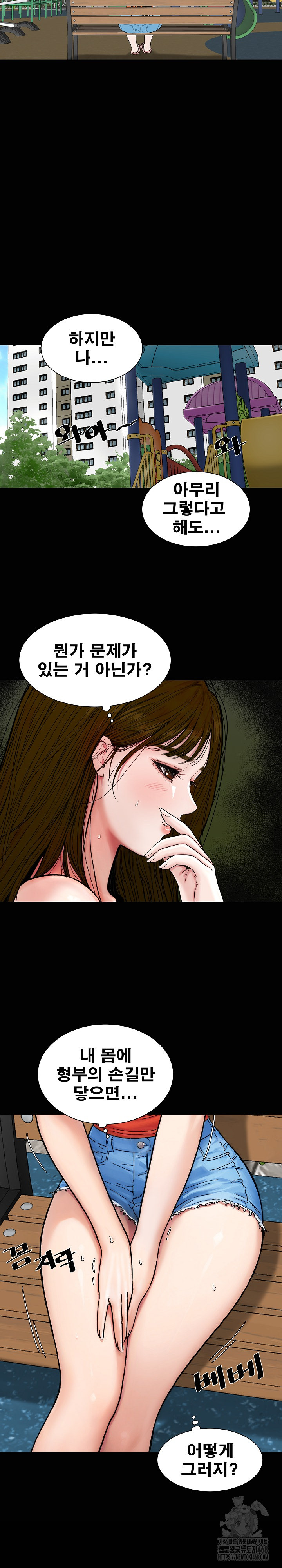 Sister’s Man Raw Chapter 19 - Page 22