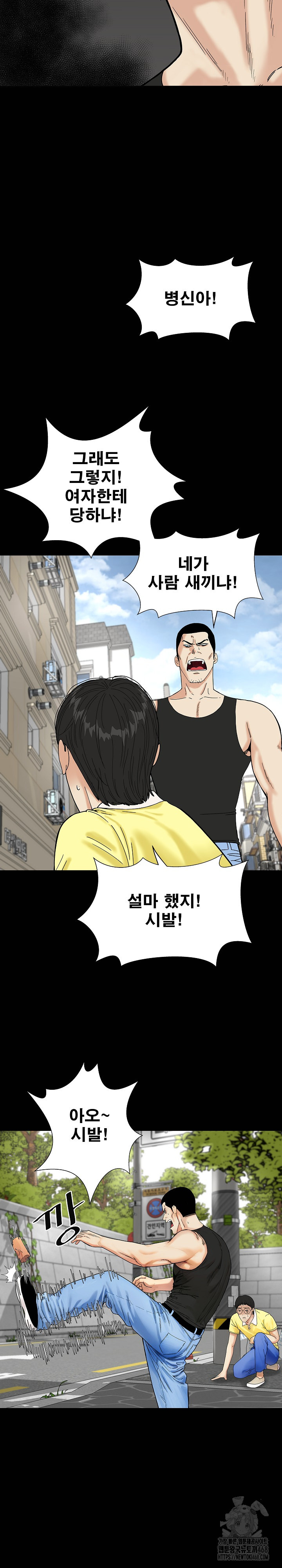 Sister’s Man Raw Chapter 20 - Page 15