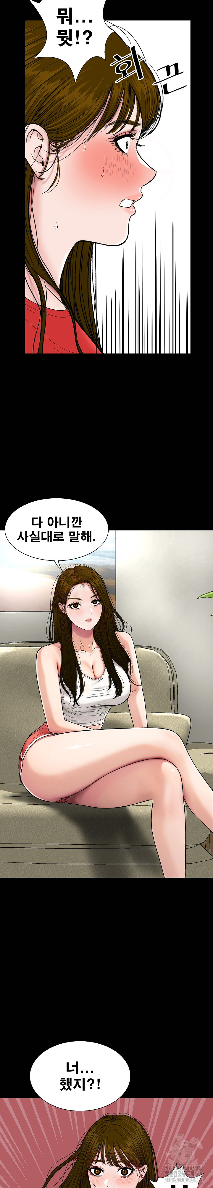 Sister’s Man Raw Chapter 20 - Page 19