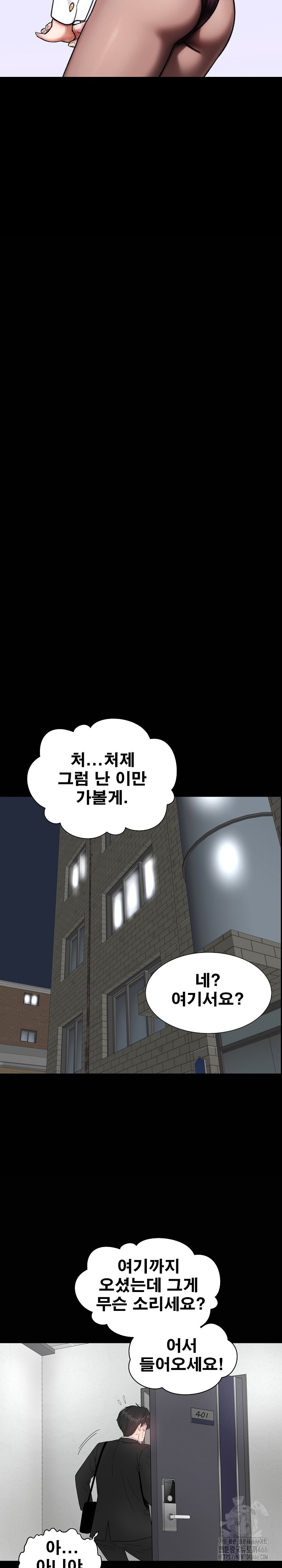 Sister’s Man Raw Chapter 6 - Page 22