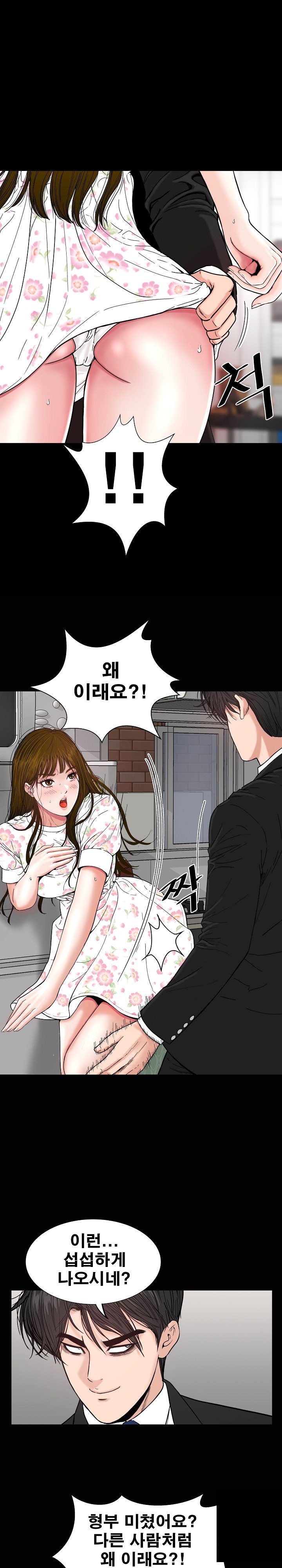 Sister’s Man Raw Chapter 8 - Page 10