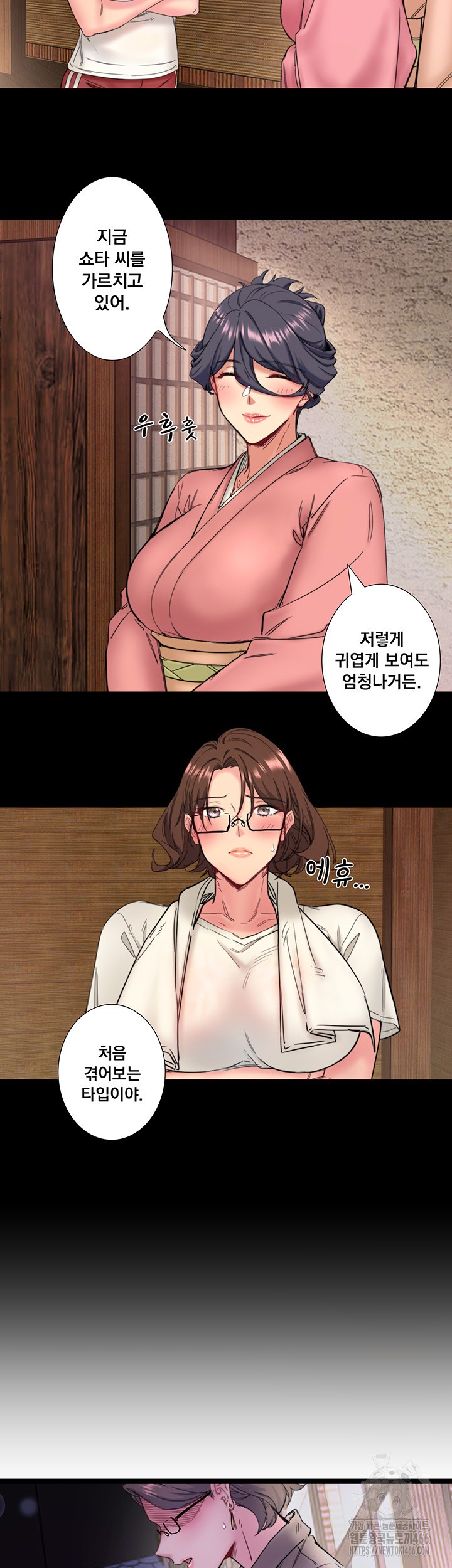 Secret Hot Spring Inn Raw Chapter 11 - Page 14