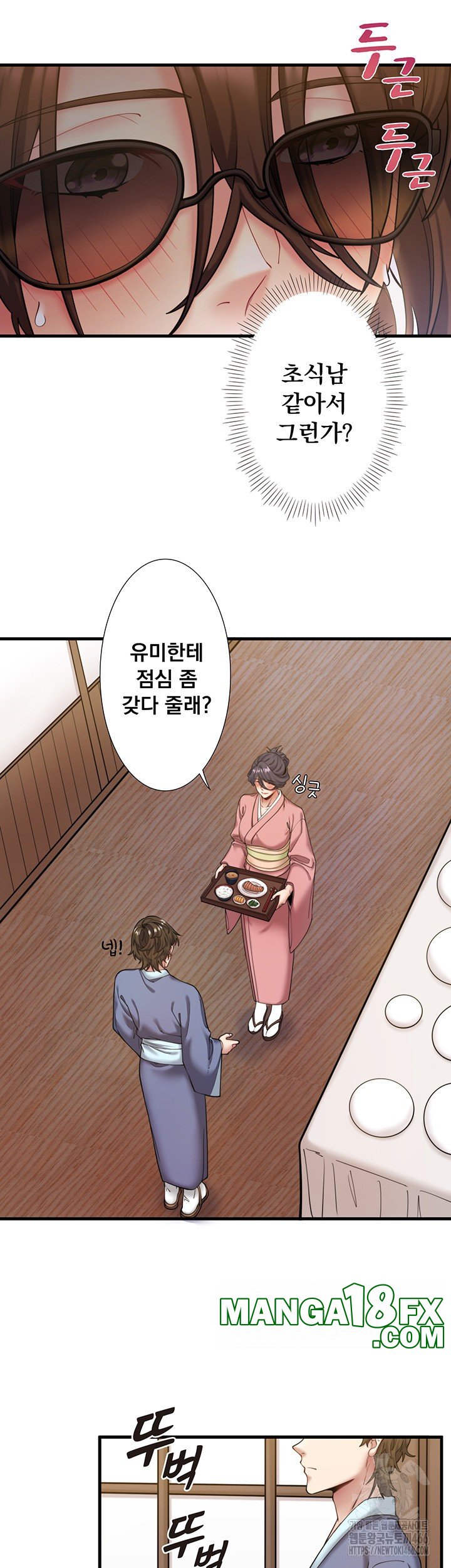 Secret Hot Spring Inn Raw Chapter 13 - Page 10