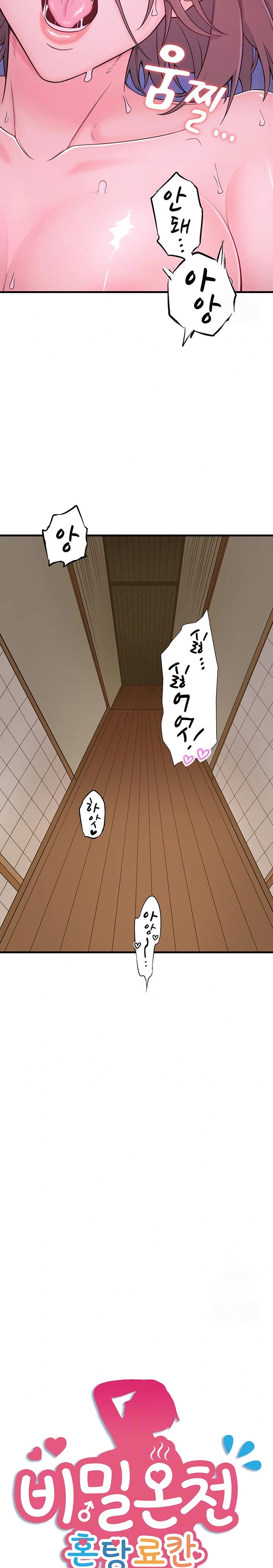 Secret Hot Spring Inn Raw Chapter 17 - Page 2