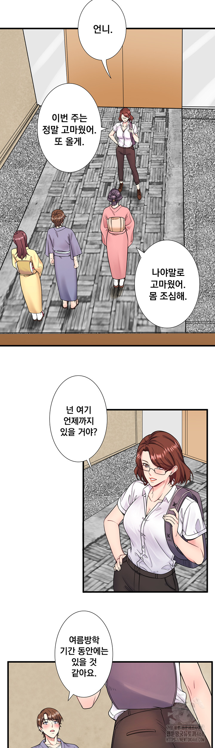 Secret Hot Spring Inn Raw Chapter 19 - Page 32