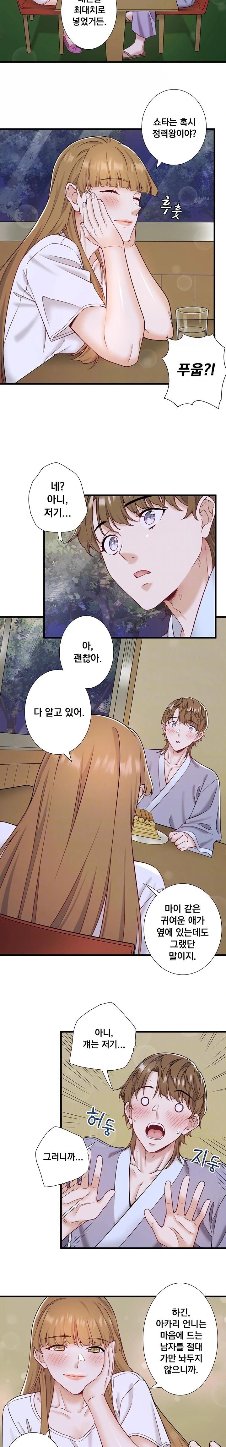 Secret Hot Spring Inn Raw Chapter 22 - Page 6