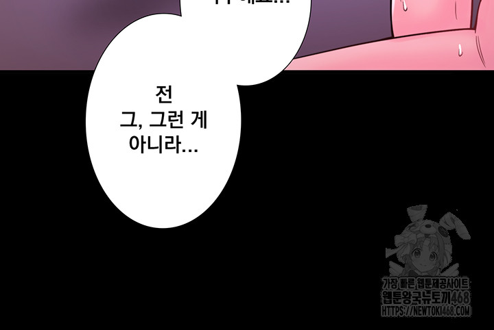 Secret Hot Spring Inn Raw Chapter 24 - Page 2