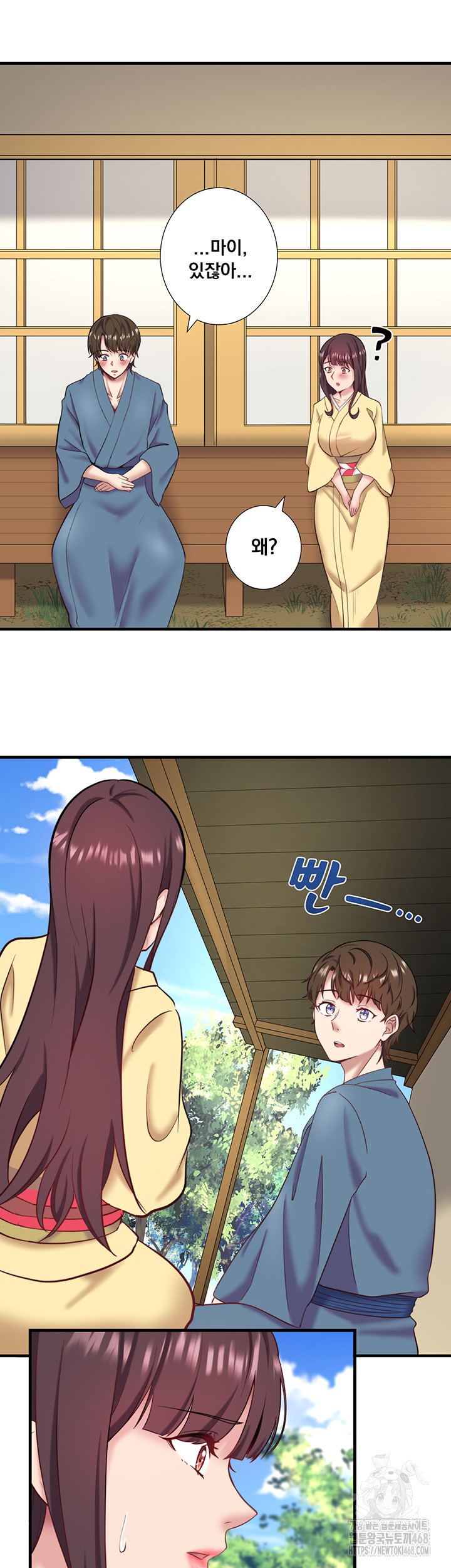 Secret Hot Spring Inn Raw Chapter 24 - Page 21