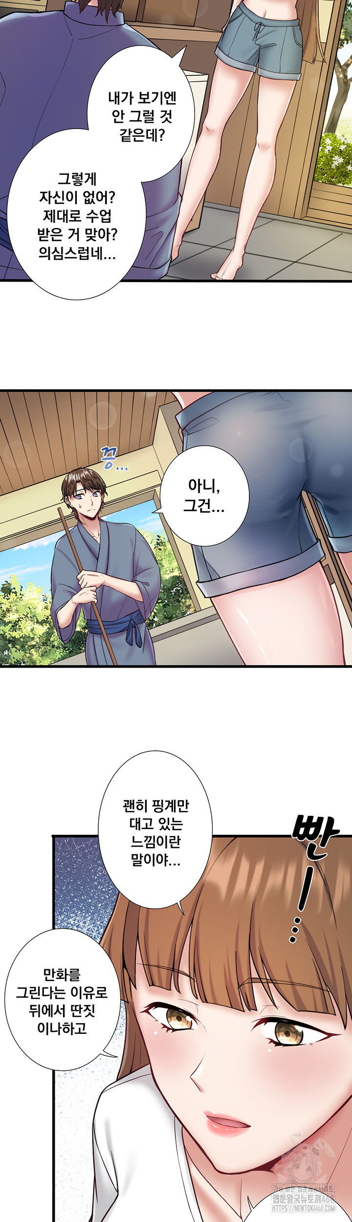 Secret Hot Spring Inn Raw Chapter 24 - Page 28