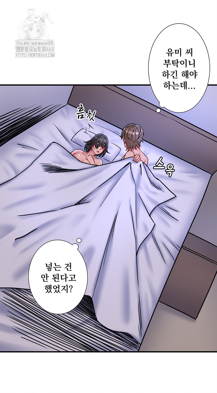 Secret Hot Spring Inn Raw Chapter 31 - Page 10