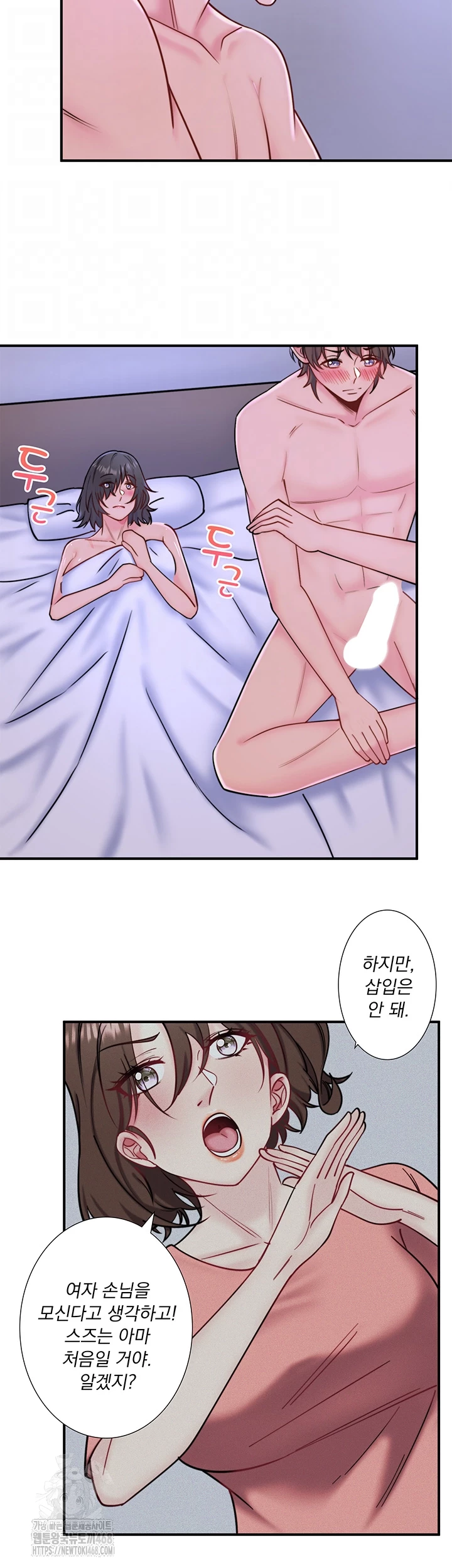 Secret Hot Spring Inn Raw Chapter 31 - Page 9