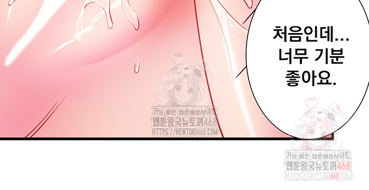 Secret Hot Spring Inn Raw Chapter 33 - Page 17