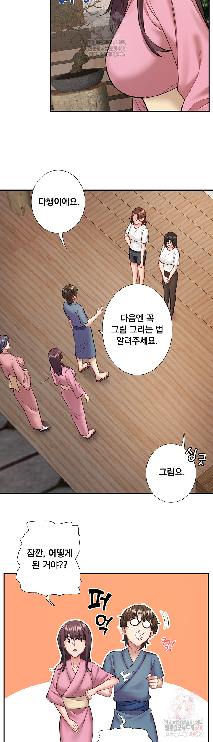 Secret Hot Spring Inn Raw Chapter 33 - Page 31