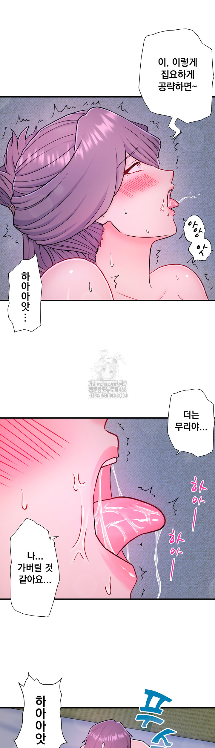 Secret Hot Spring Inn Raw Chapter 40 - Page 11
