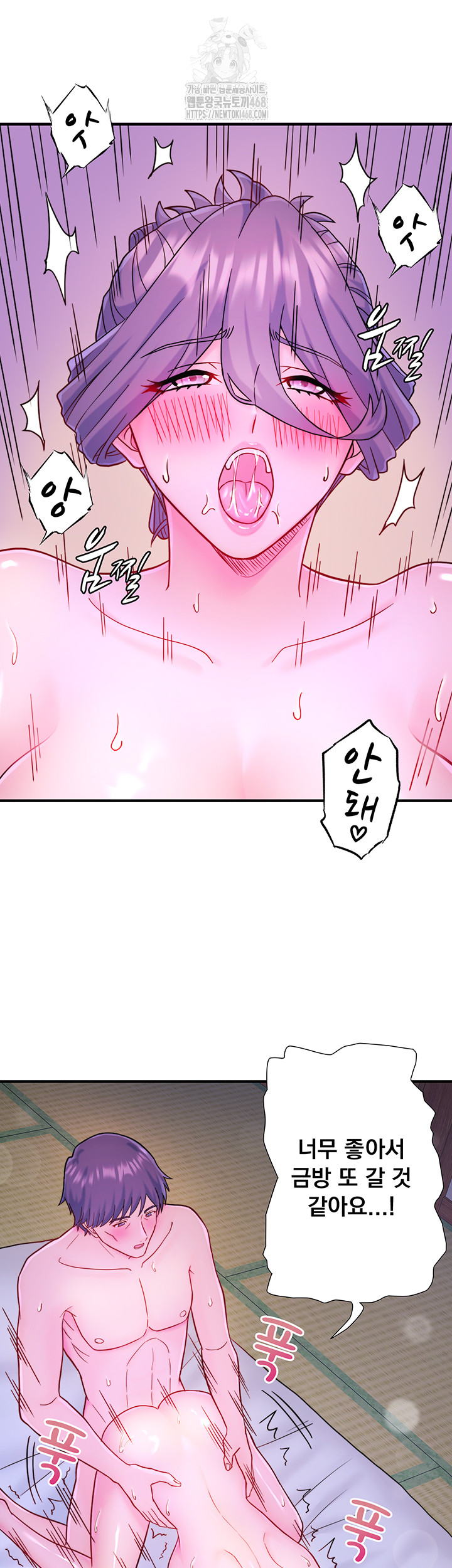 Secret Hot Spring Inn Raw Chapter 40 - Page 29