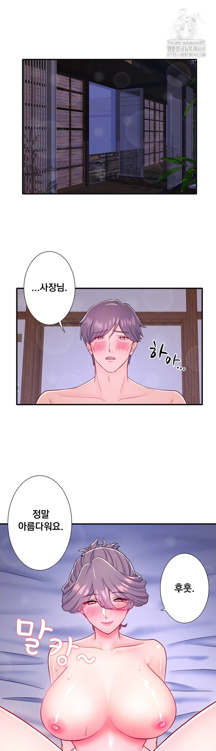 Secret Hot Spring Inn Raw Chapter 40 - Page 4