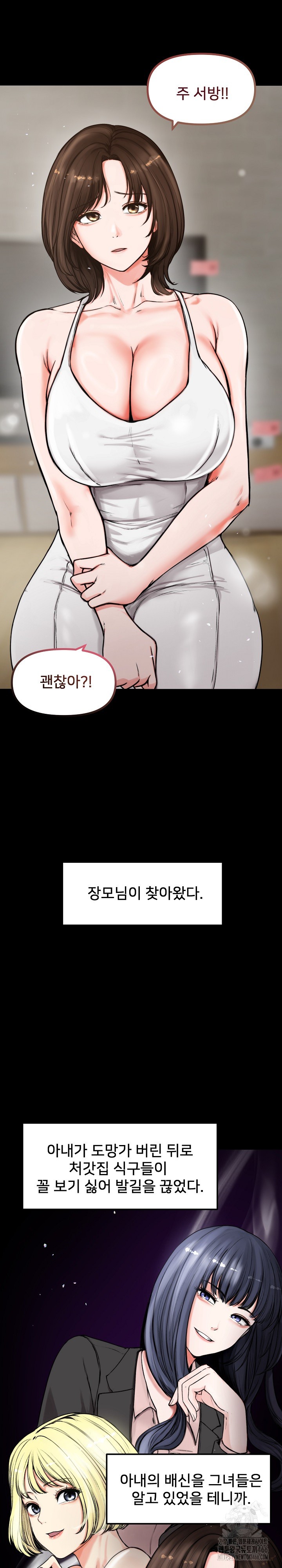 Runaway Wife Raw Chapter 1 - Page 14