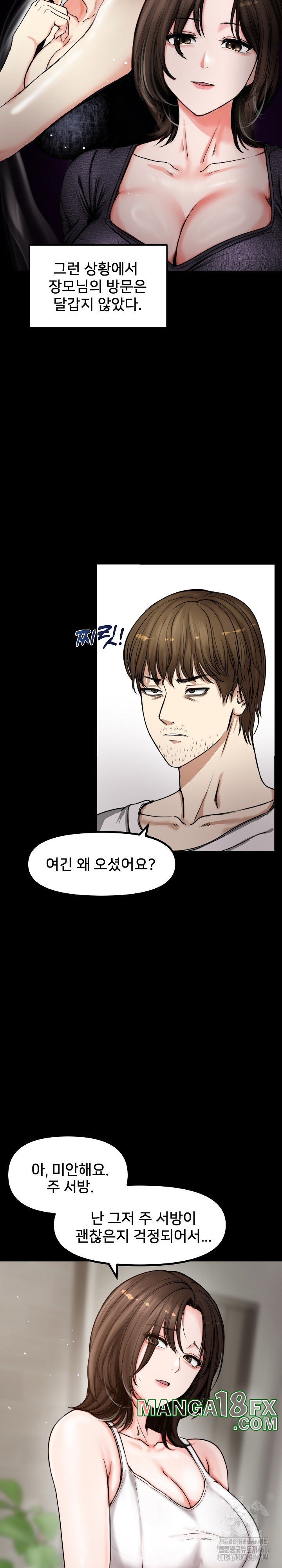 Runaway Wife Raw Chapter 1 - Page 15