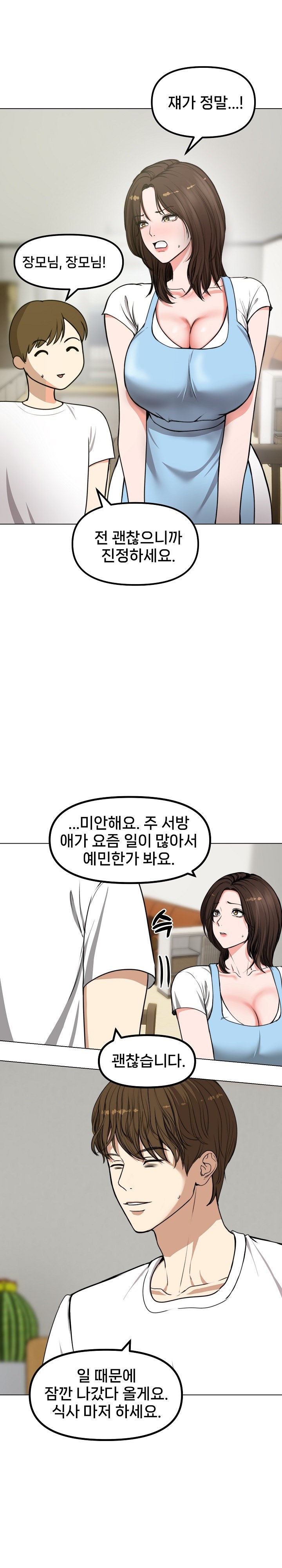 Runaway Wife Raw Chapter 1 - Page 25