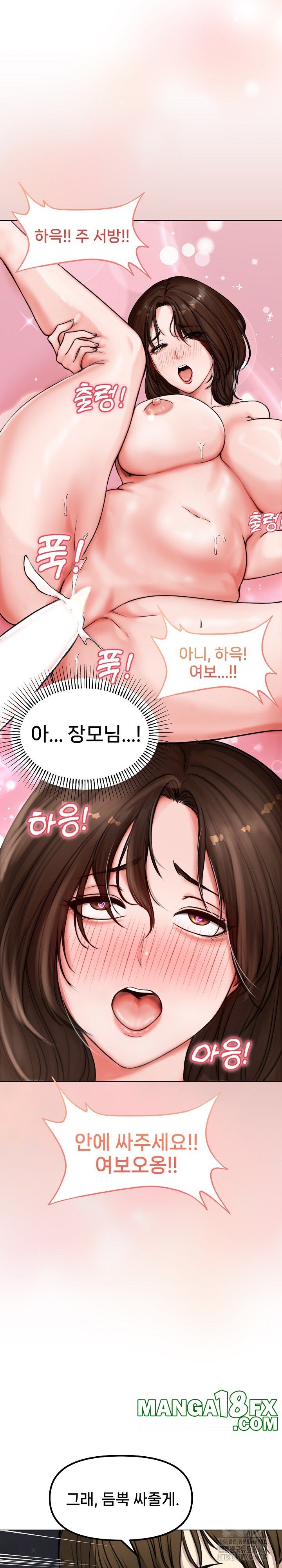 Runaway Wife Raw Chapter 1 - Page 39