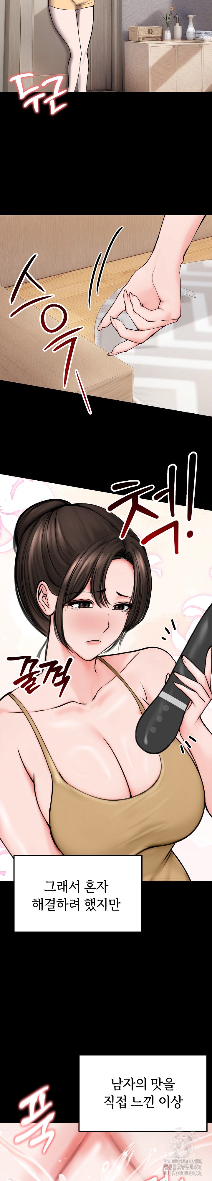 Runaway Wife Raw Chapter 10 - Page 10